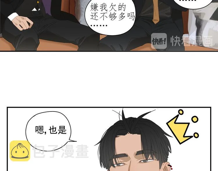 第10话 这家伙真有钱！ 第23页