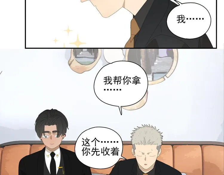 第10话 这家伙真有钱！ 第29页