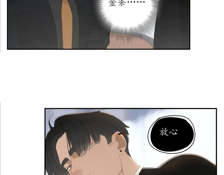 第10话 这家伙真有钱！ 第50页