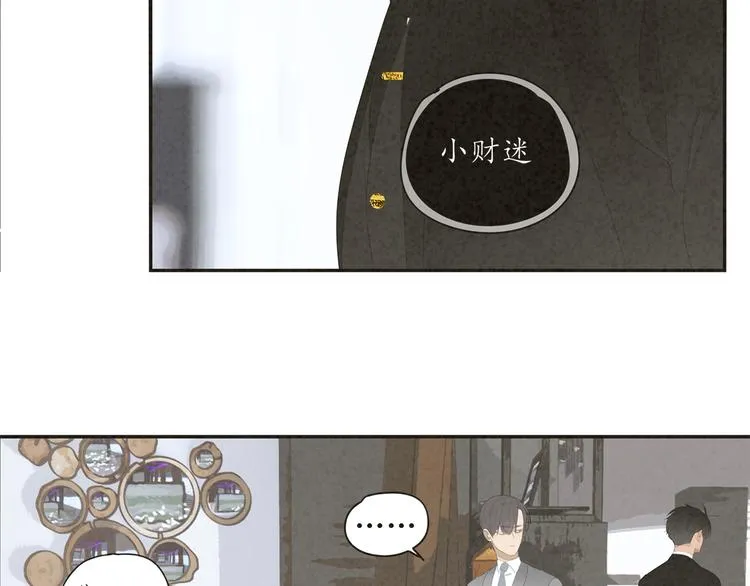 第11话 你太烦人了 第5页