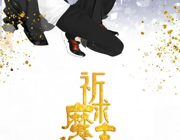 第11话 你太烦人了 第8页