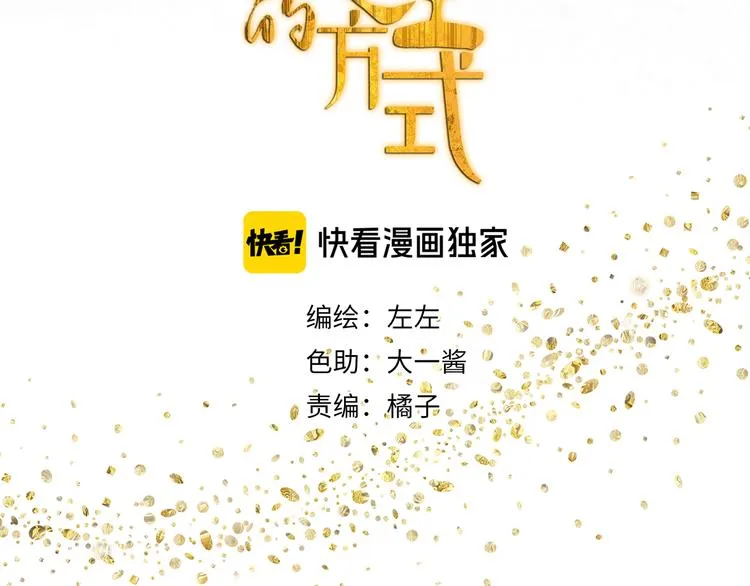 第11话 你太烦人了 第9页