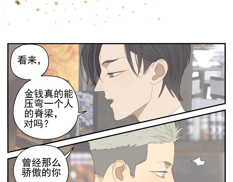 第11话 你太烦人了 第10页