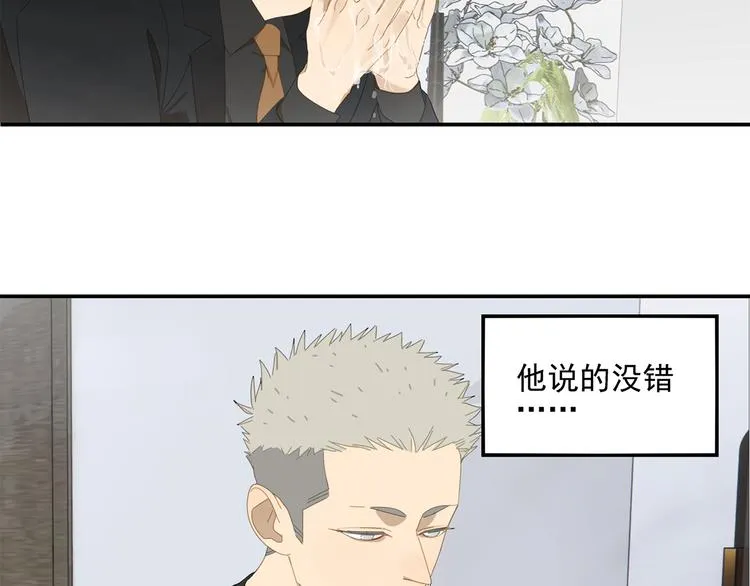 第11话 你太烦人了 第14页