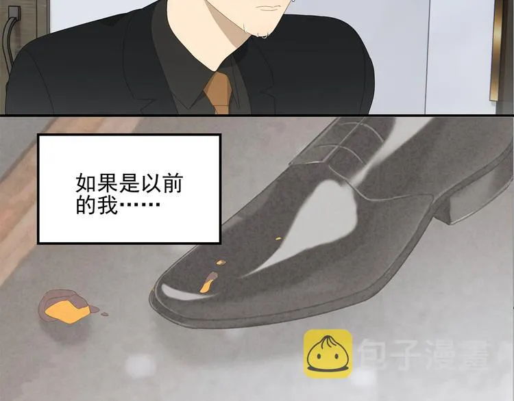第11话 你太烦人了 第15页