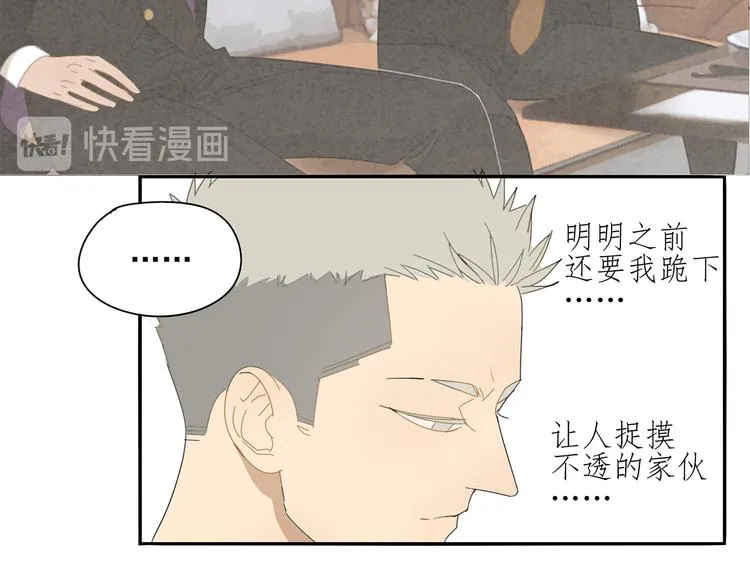 第11话 你太烦人了 第17页