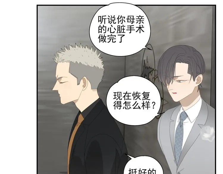 第11话 你太烦人了 第20页