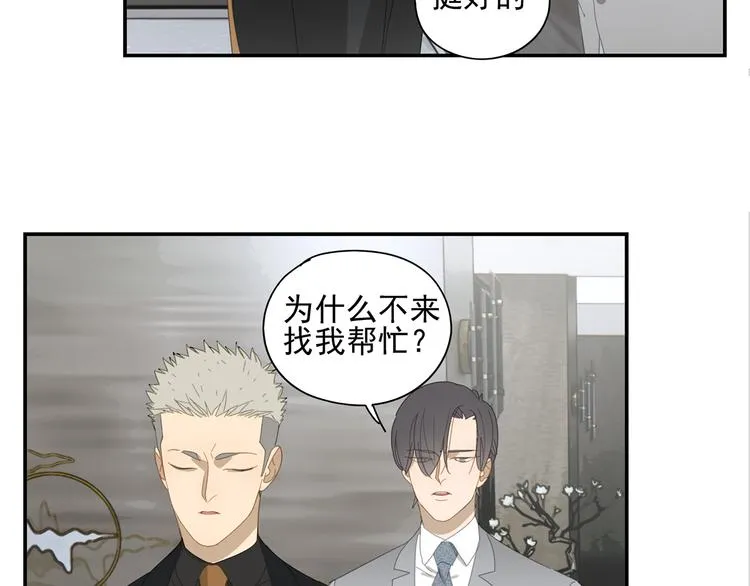 第11话 你太烦人了 第21页