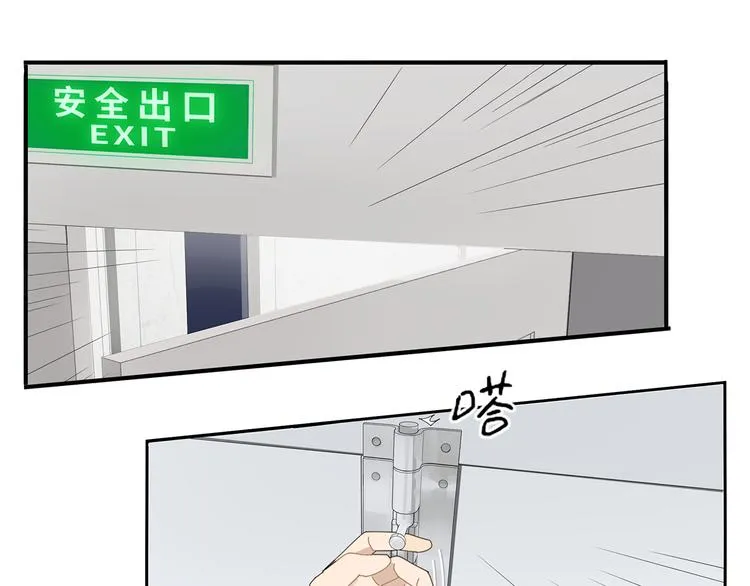 第11话 你太烦人了 第26页