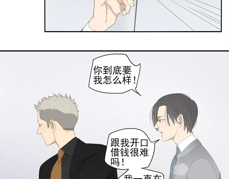 第11话 你太烦人了 第27页