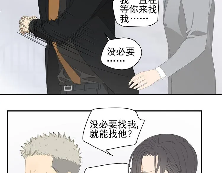 第11话 你太烦人了 第28页