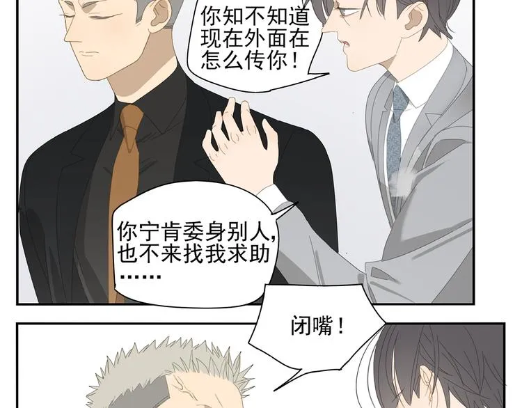 第11话 你太烦人了 第29页