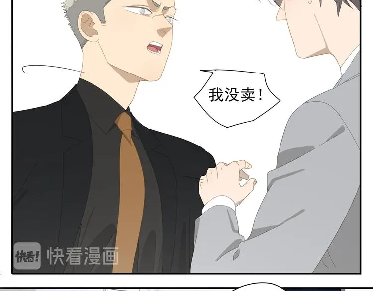第11话 你太烦人了 第30页