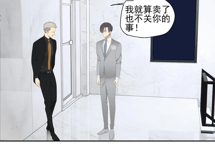 第11话 你太烦人了 第31页