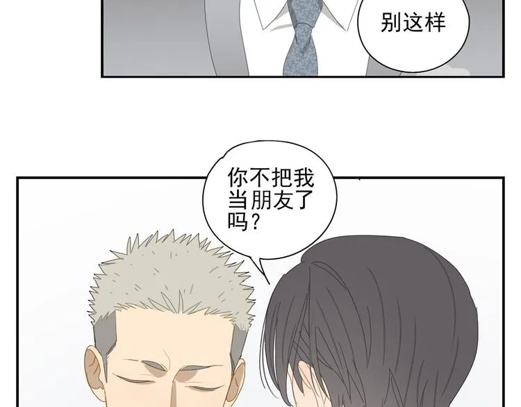 第11话 你太烦人了 第33页