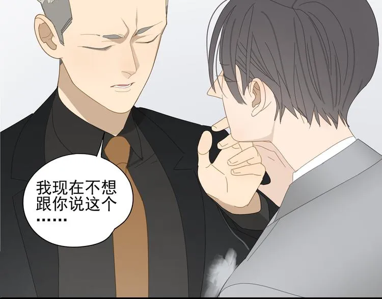 第11话 你太烦人了 第35页