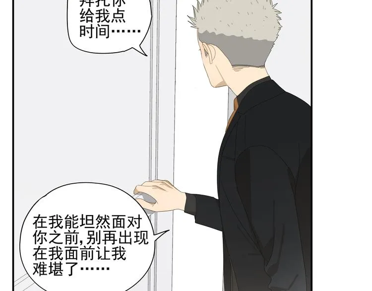 第11话 你太烦人了 第38页