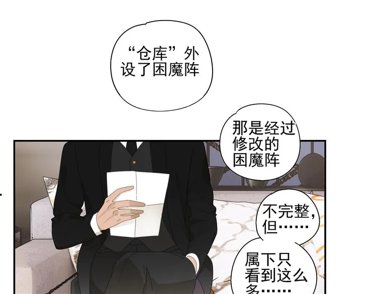 第11话 你太烦人了 第49页