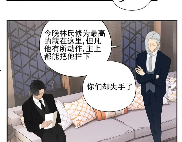 第11话 你太烦人了 第50页