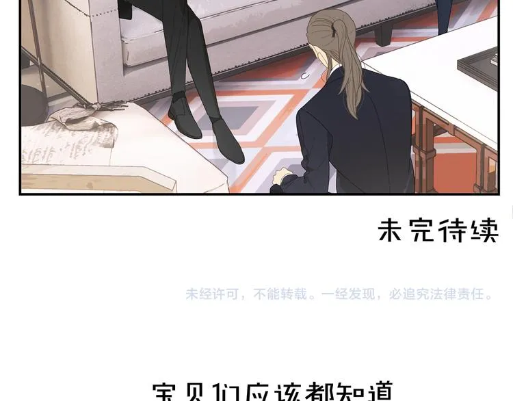 第11话 你太烦人了 第51页