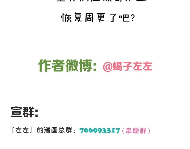 第11话 你太烦人了 第52页