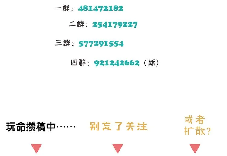 第11话 你太烦人了 第53页