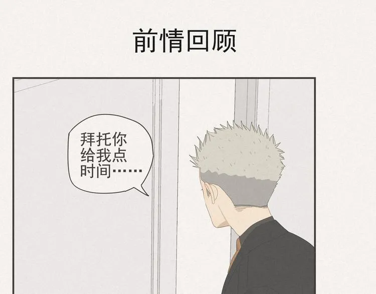 第12话 你想干嘛？ 第1页