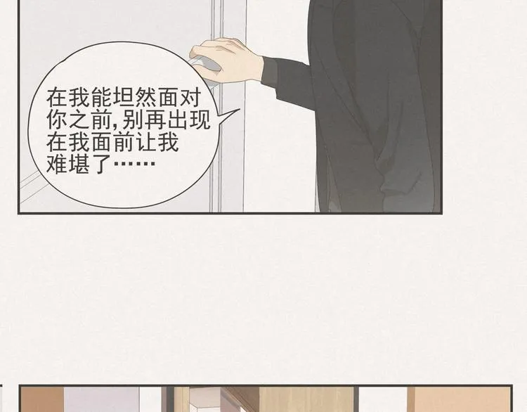 第12话 你想干嘛？ 第2页