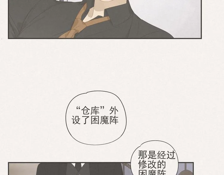 第12话 你想干嘛？ 第6页