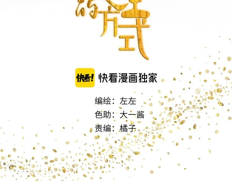 第12话 你想干嘛？ 第11页