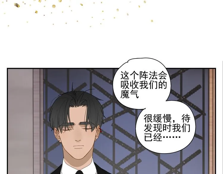 第12话 你想干嘛？ 第12页