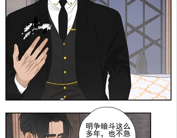 第12话 你想干嘛？ 第13页