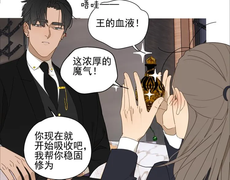 第12话 你想干嘛？ 第20页
