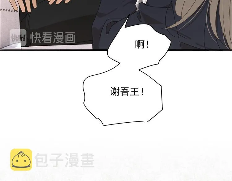 第12话 你想干嘛？ 第21页