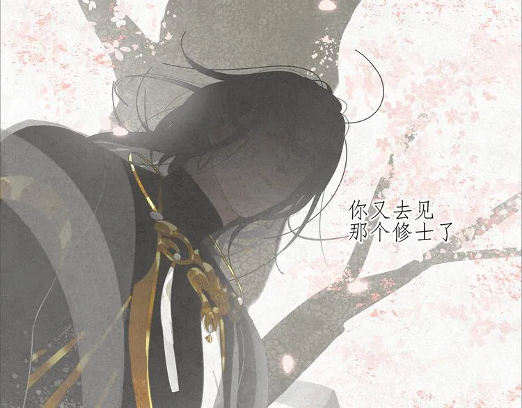 第12话 你想干嘛？ 第23页