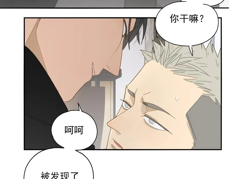 第12话 你想干嘛？ 第31页