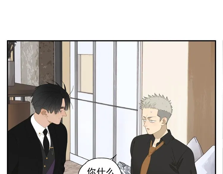 第12话 你想干嘛？ 第34页