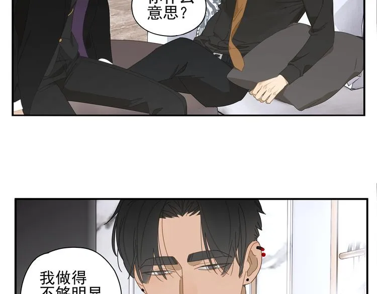 第12话 你想干嘛？ 第35页