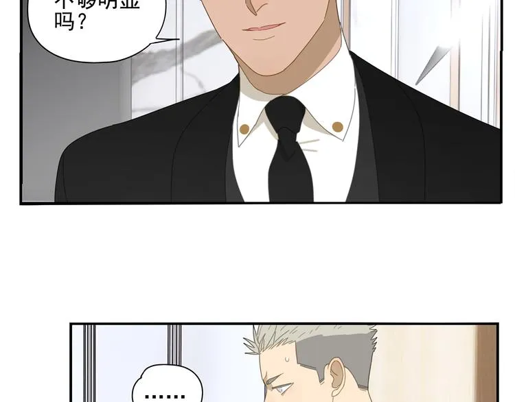第12话 你想干嘛？ 第36页