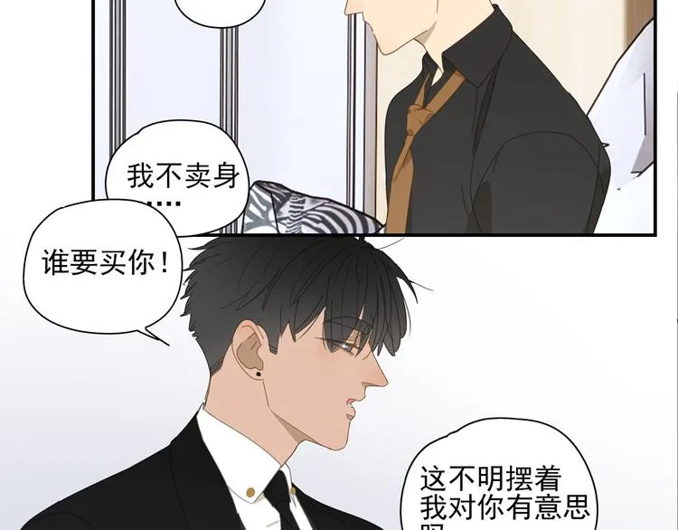 第12话 你想干嘛？ 第37页