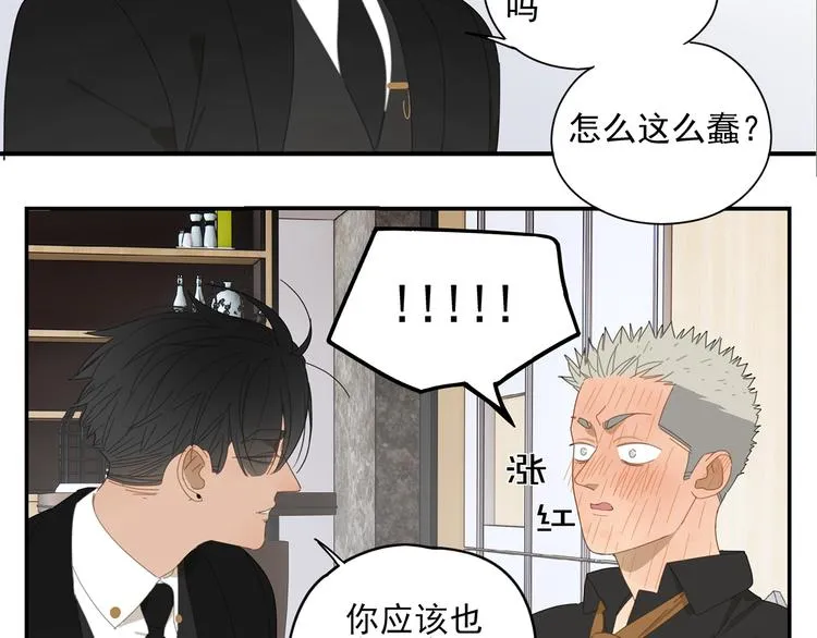 第12话 你想干嘛？ 第38页