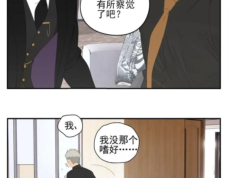 第12话 你想干嘛？ 第39页