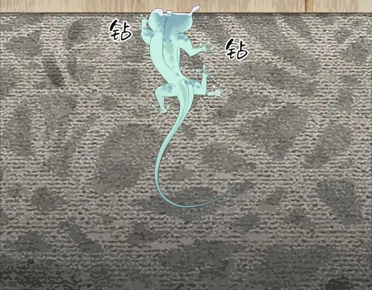 第12话 你想干嘛？ 第45页