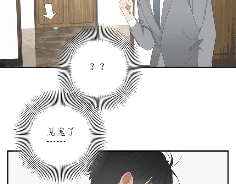 第12话 你想干嘛？ 第51页