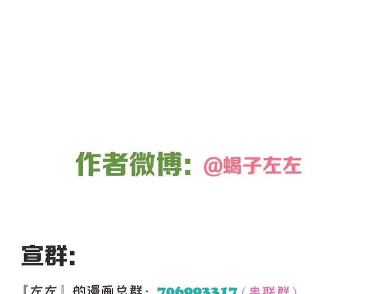 第12话 你想干嘛？ 第53页