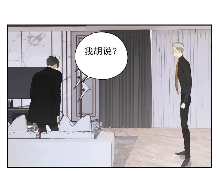 第13话 因为你是我的人 第1页
