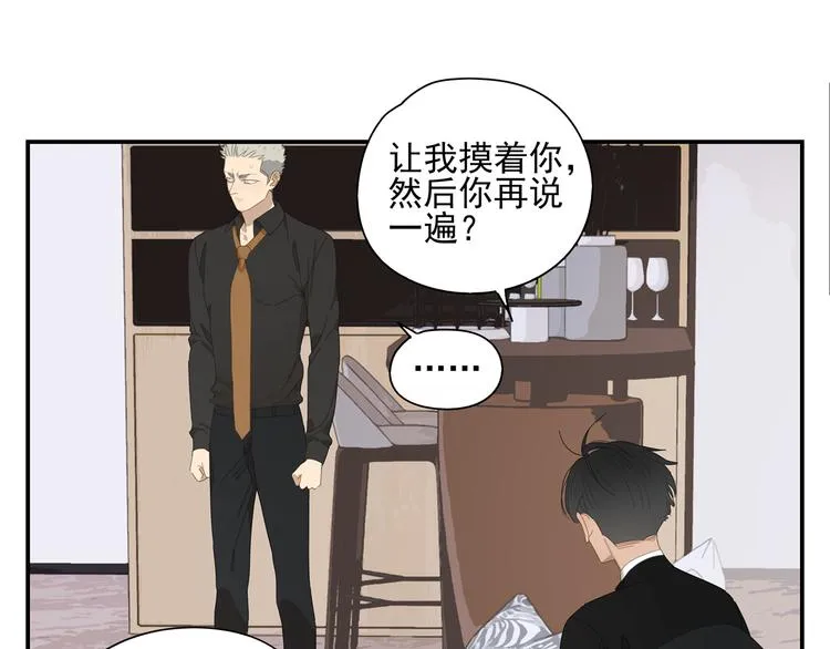 第13话 因为你是我的人 第2页
