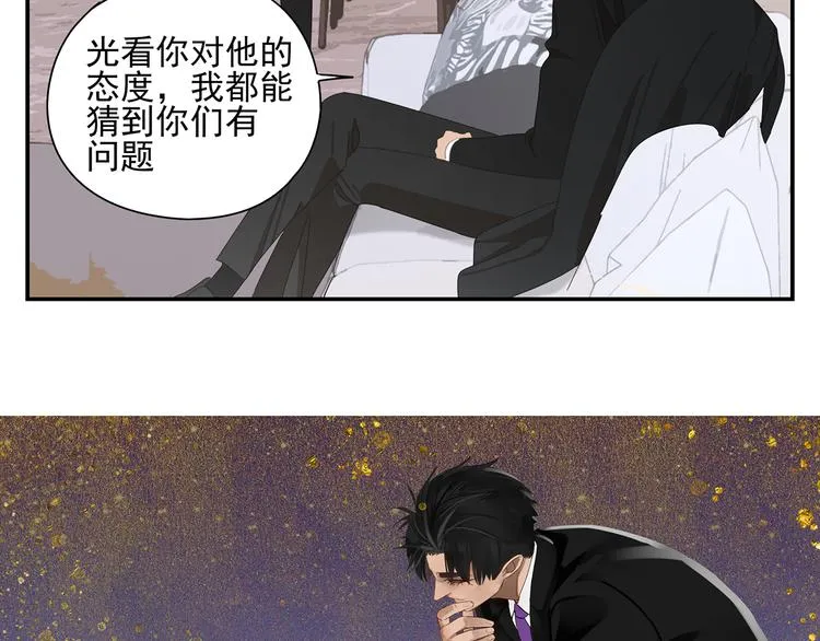 第13话 因为你是我的人 第3页