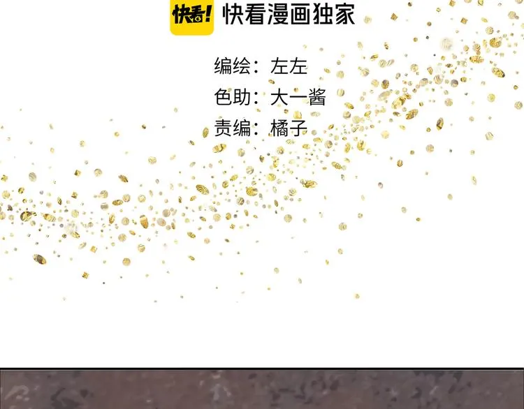 第13话 因为你是我的人 第6页