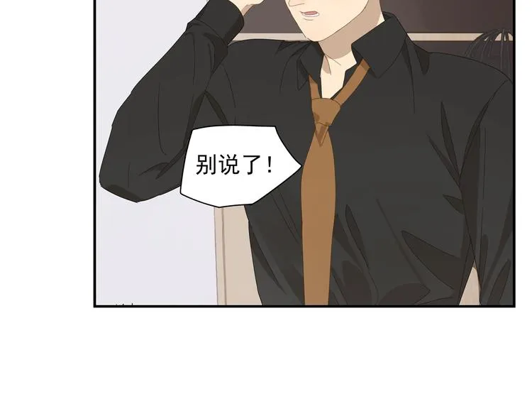 第13话 因为你是我的人 第9页